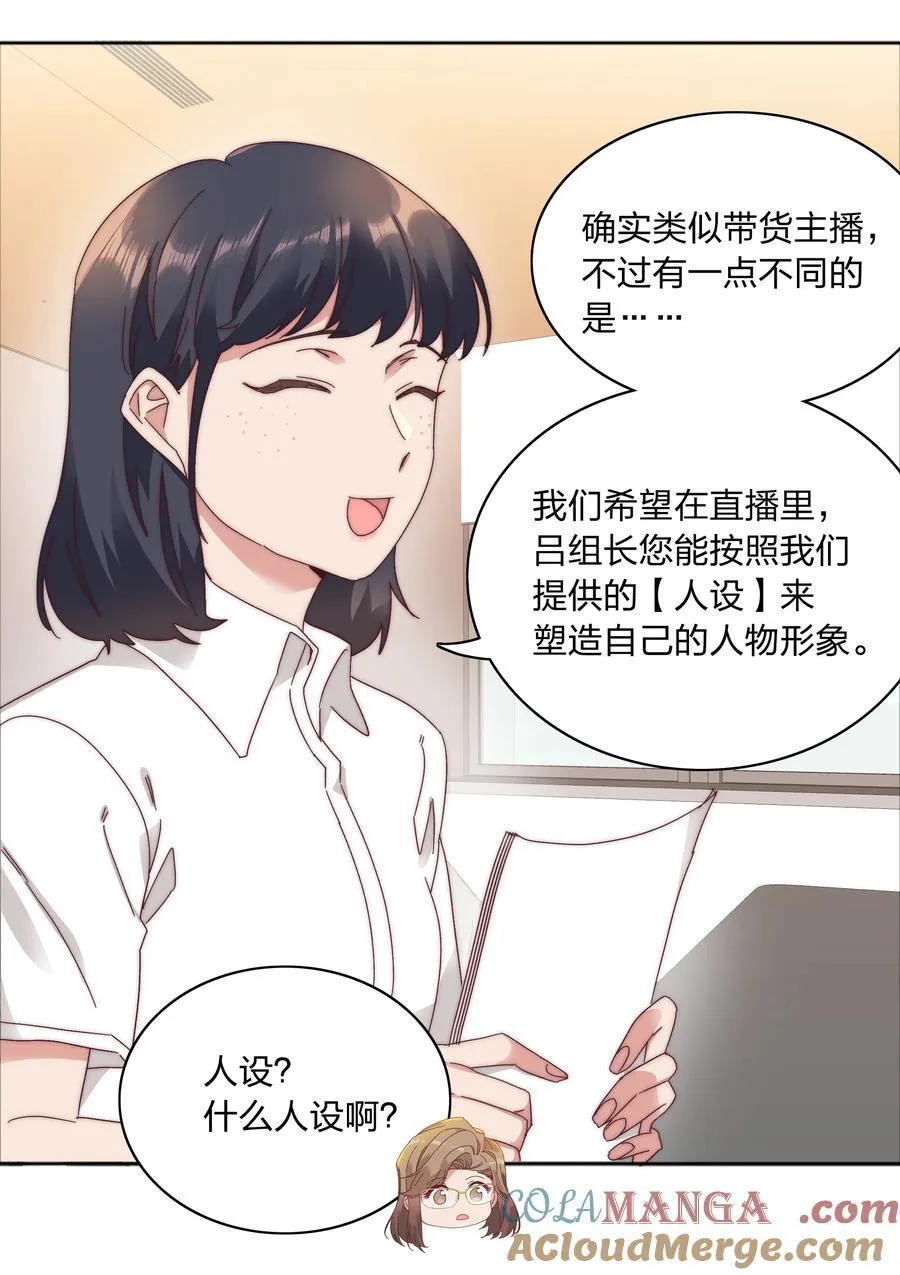 080 吕美合，你飘了。 第49页