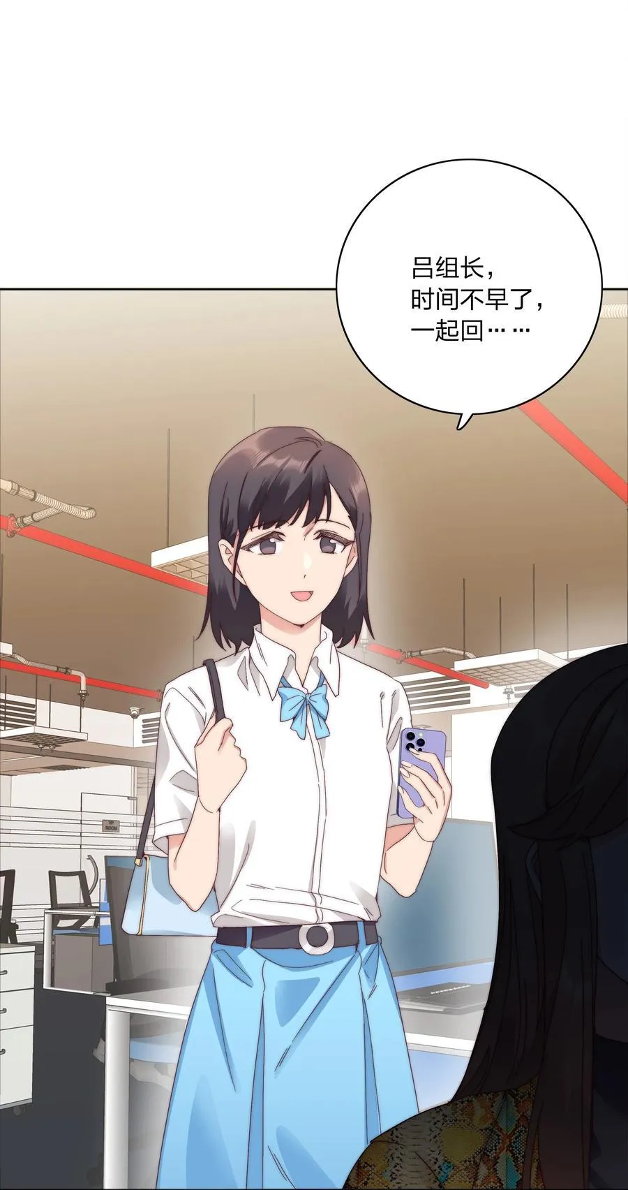 080 吕美合，你飘了。 第54页
