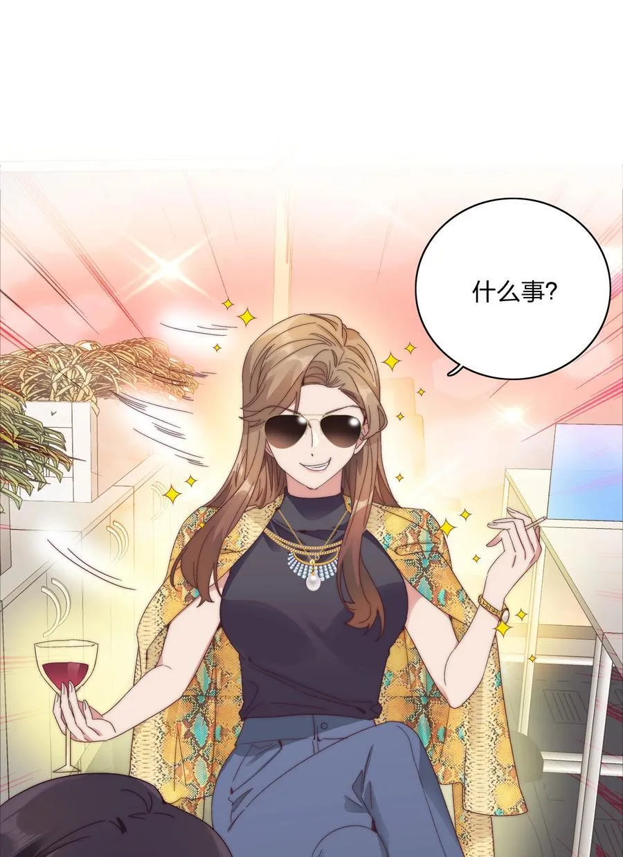 080 吕美合，你飘了。 第56页