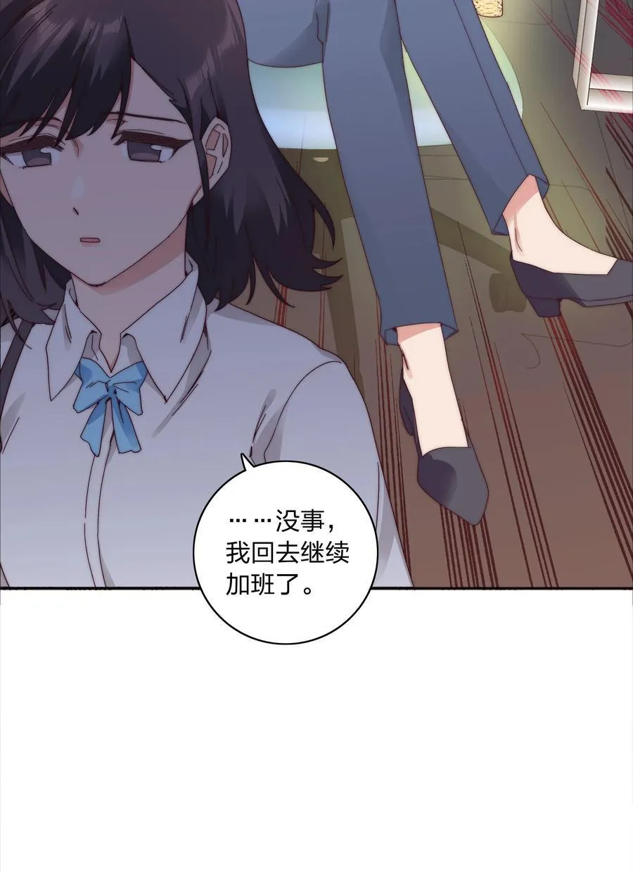 080 吕美合，你飘了。 第57页
