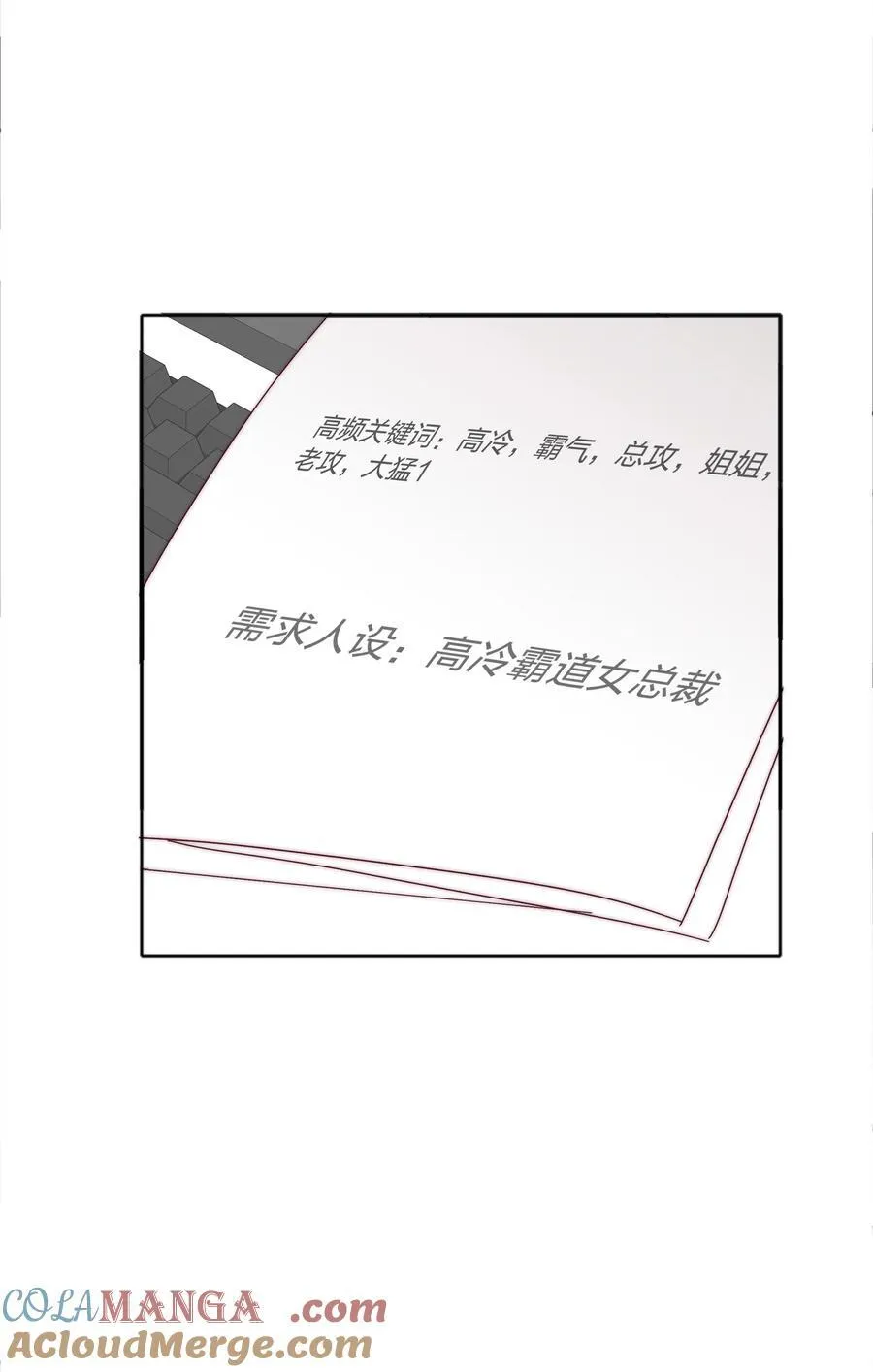 080 吕美合，你飘了。 第58页