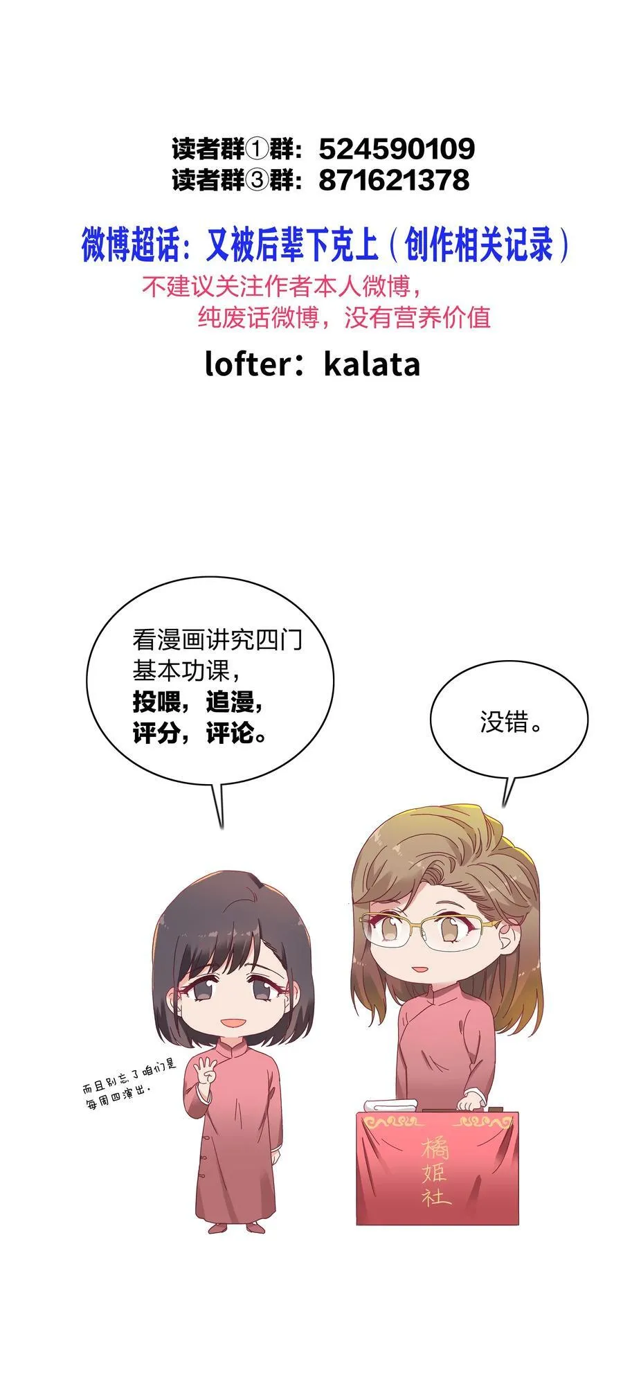 080 吕美合，你飘了。 第59页