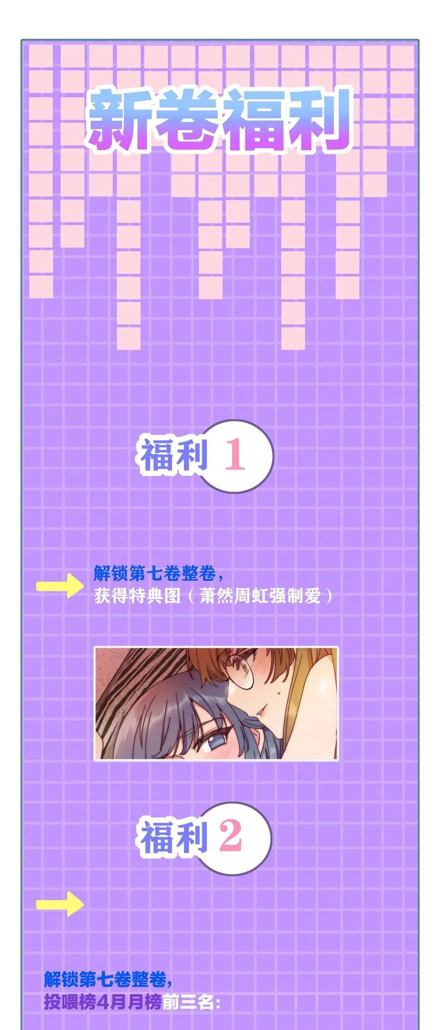 080 吕美合，你飘了。 第60页
