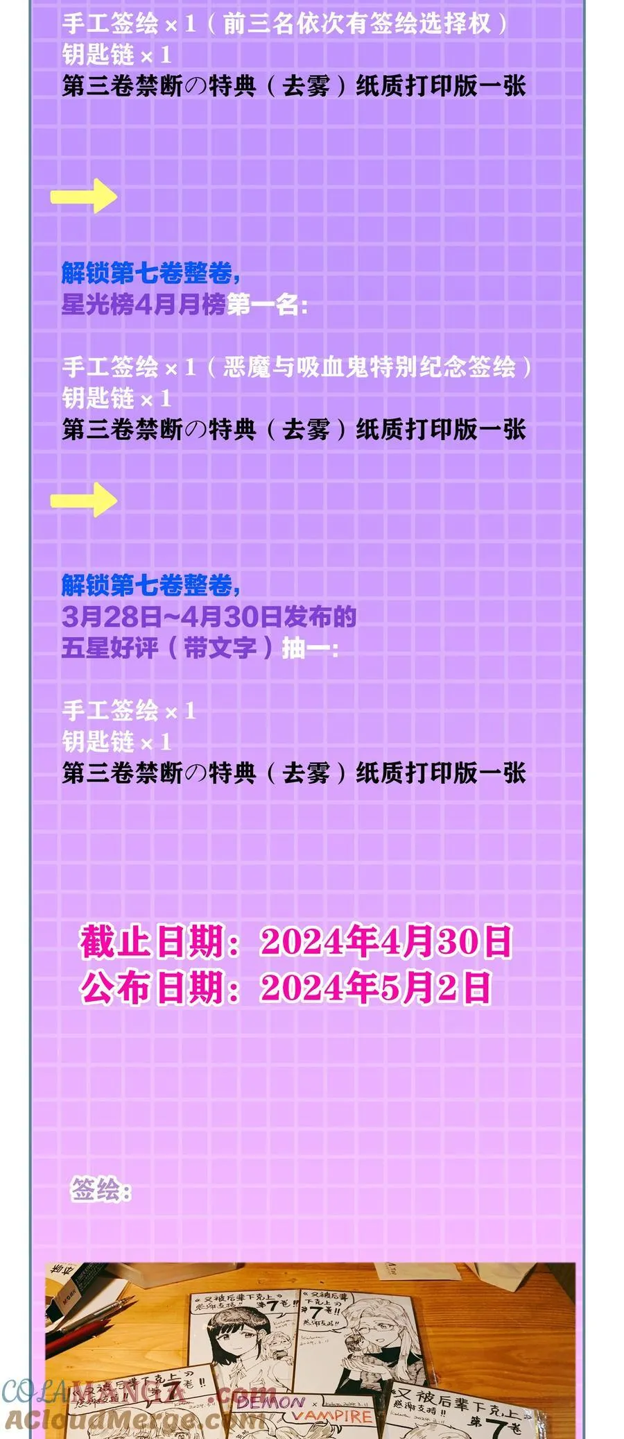 080 吕美合，你飘了。 第61页