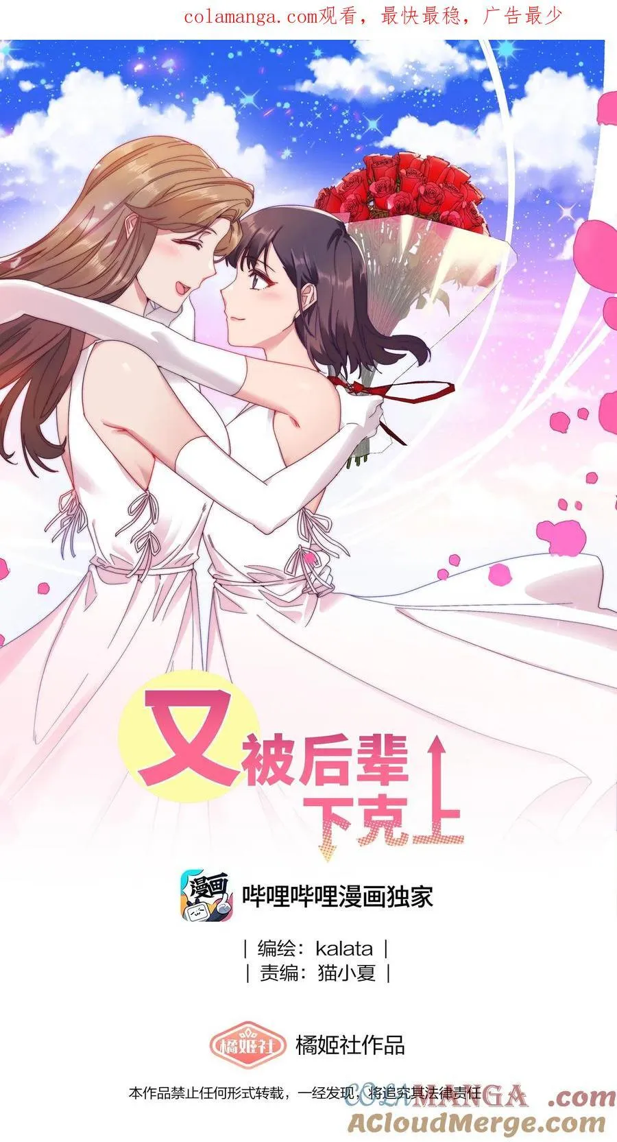 081 做自己，不好吗？ 第1页