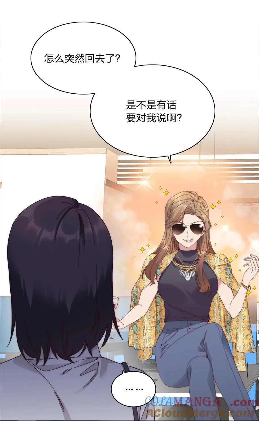 081 做自己，不好吗？ 第4页