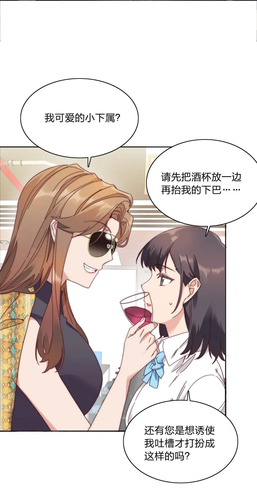 081 做自己，不好吗？ 第5页