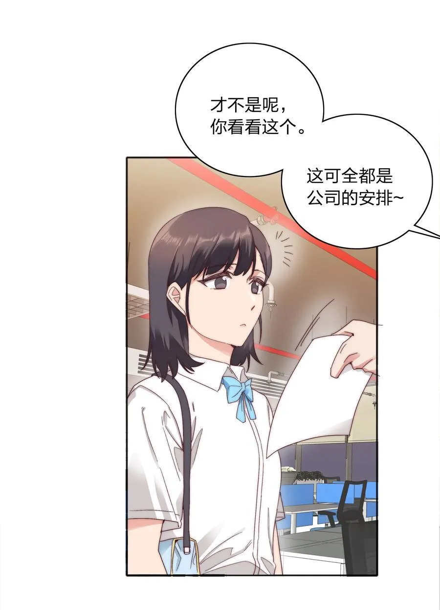 081 做自己，不好吗？ 第6页