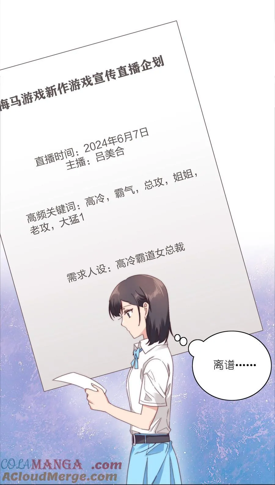 081 做自己，不好吗？ 第7页