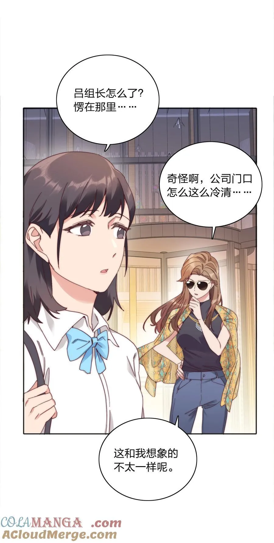 081 做自己，不好吗？ 第10页