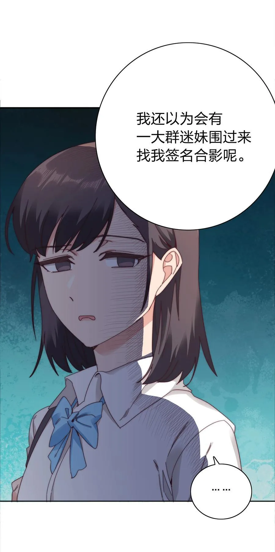 081 做自己，不好吗？ 第11页