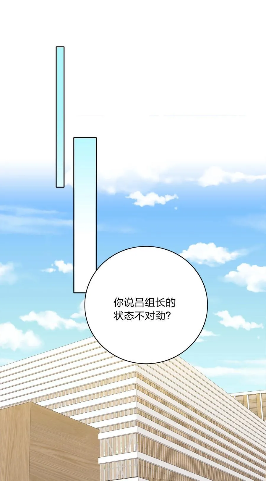 081 做自己，不好吗？ 第12页