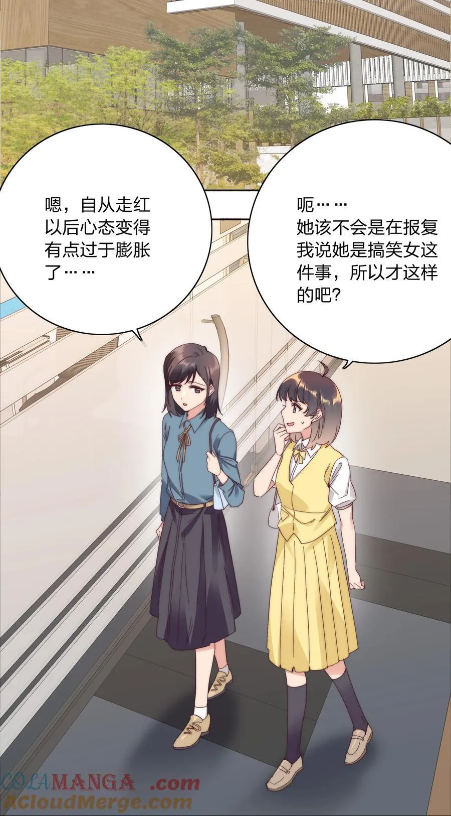 081 做自己，不好吗？ 第13页