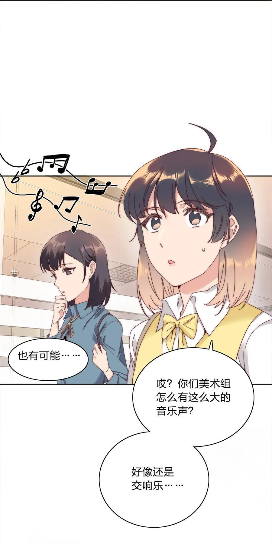 081 做自己，不好吗？ 第14页