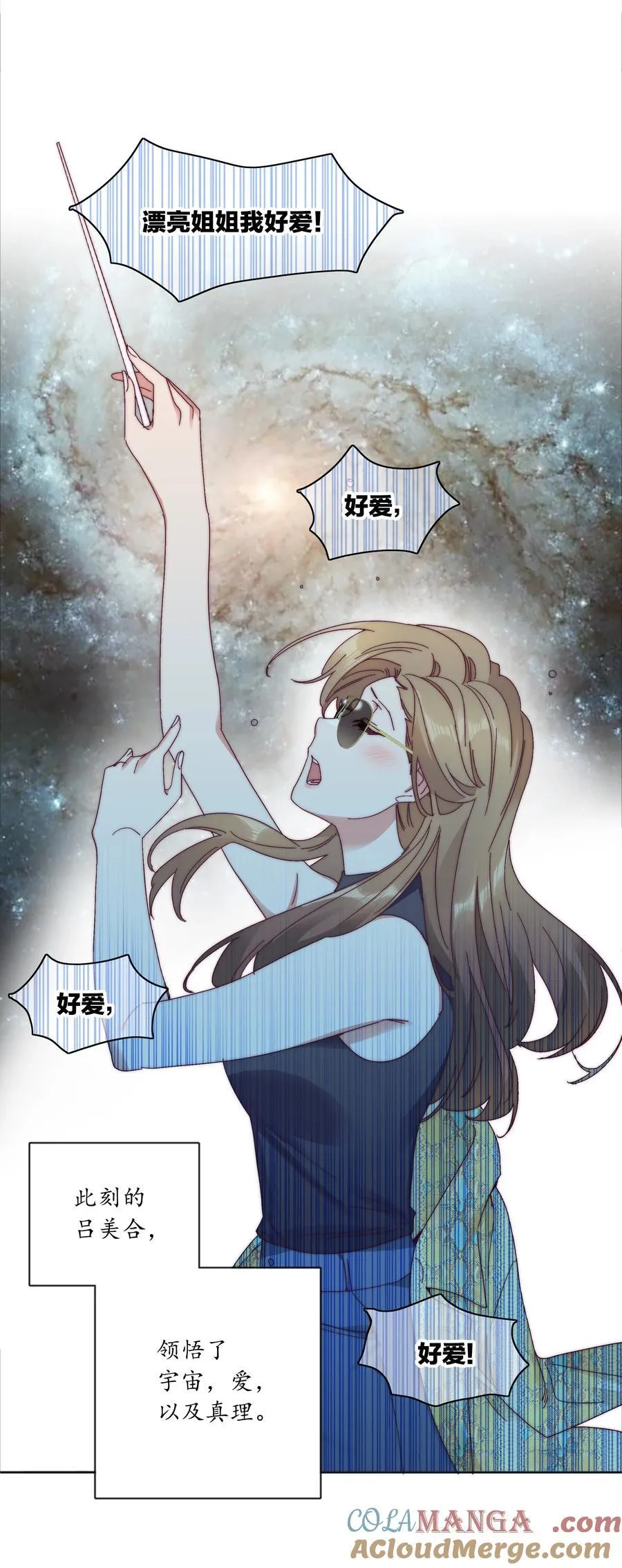 081 做自己，不好吗？ 第19页