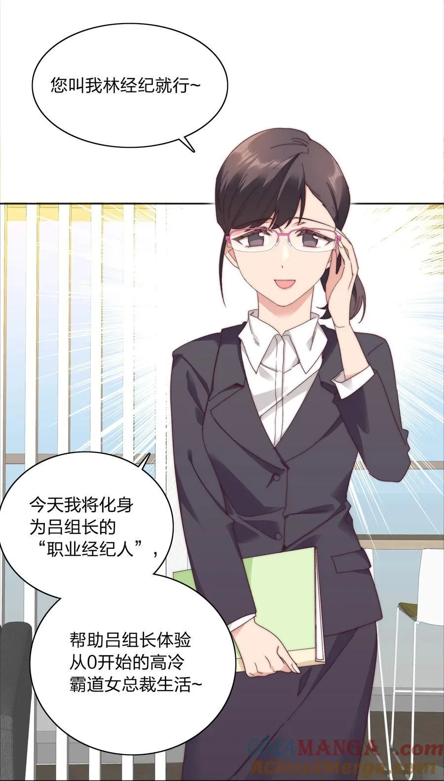 081 做自己，不好吗？ 第25页