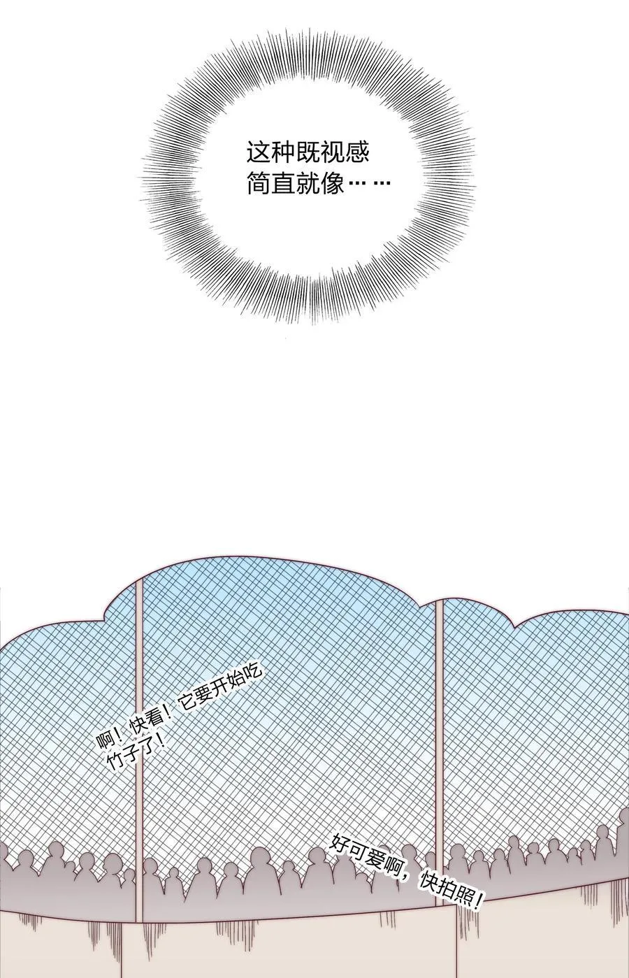 081 做自己，不好吗？ 第35页
