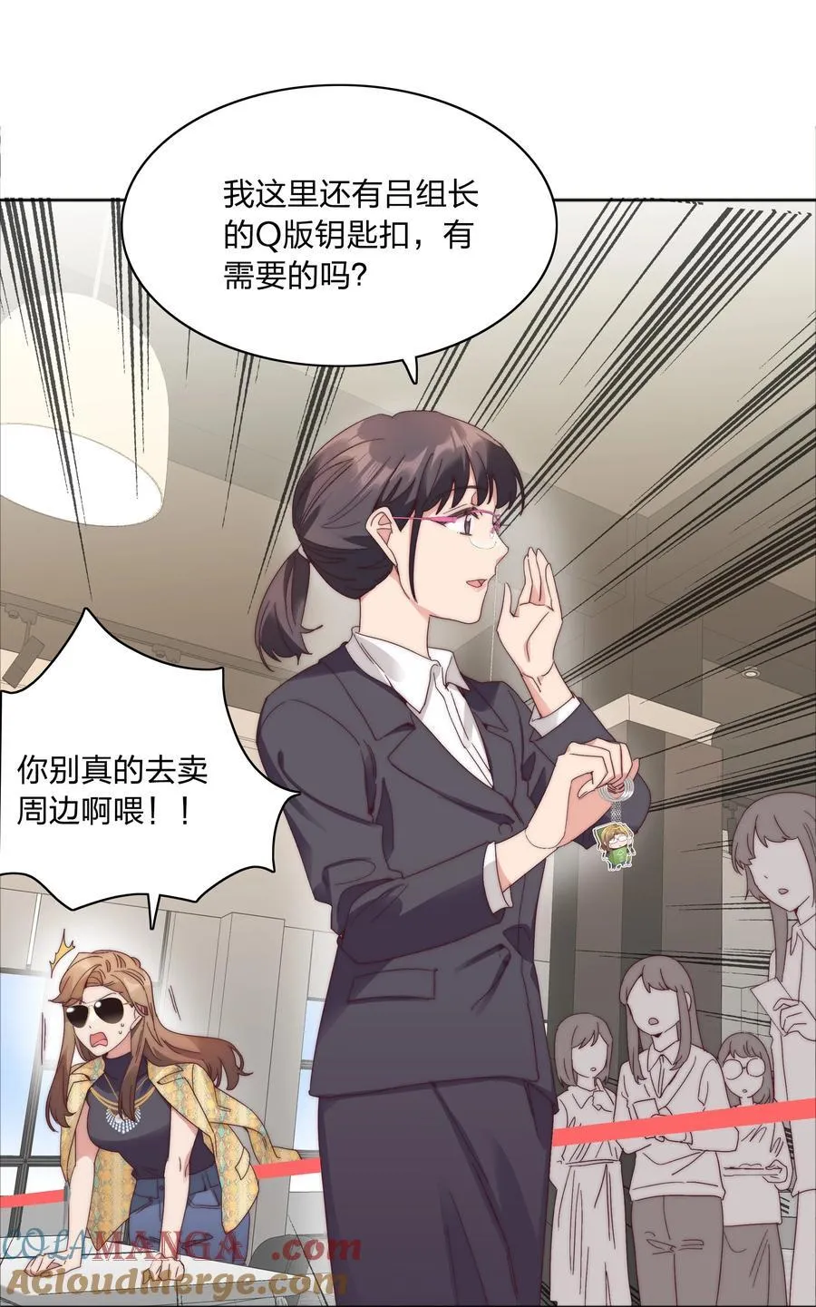 081 做自己，不好吗？ 第37页