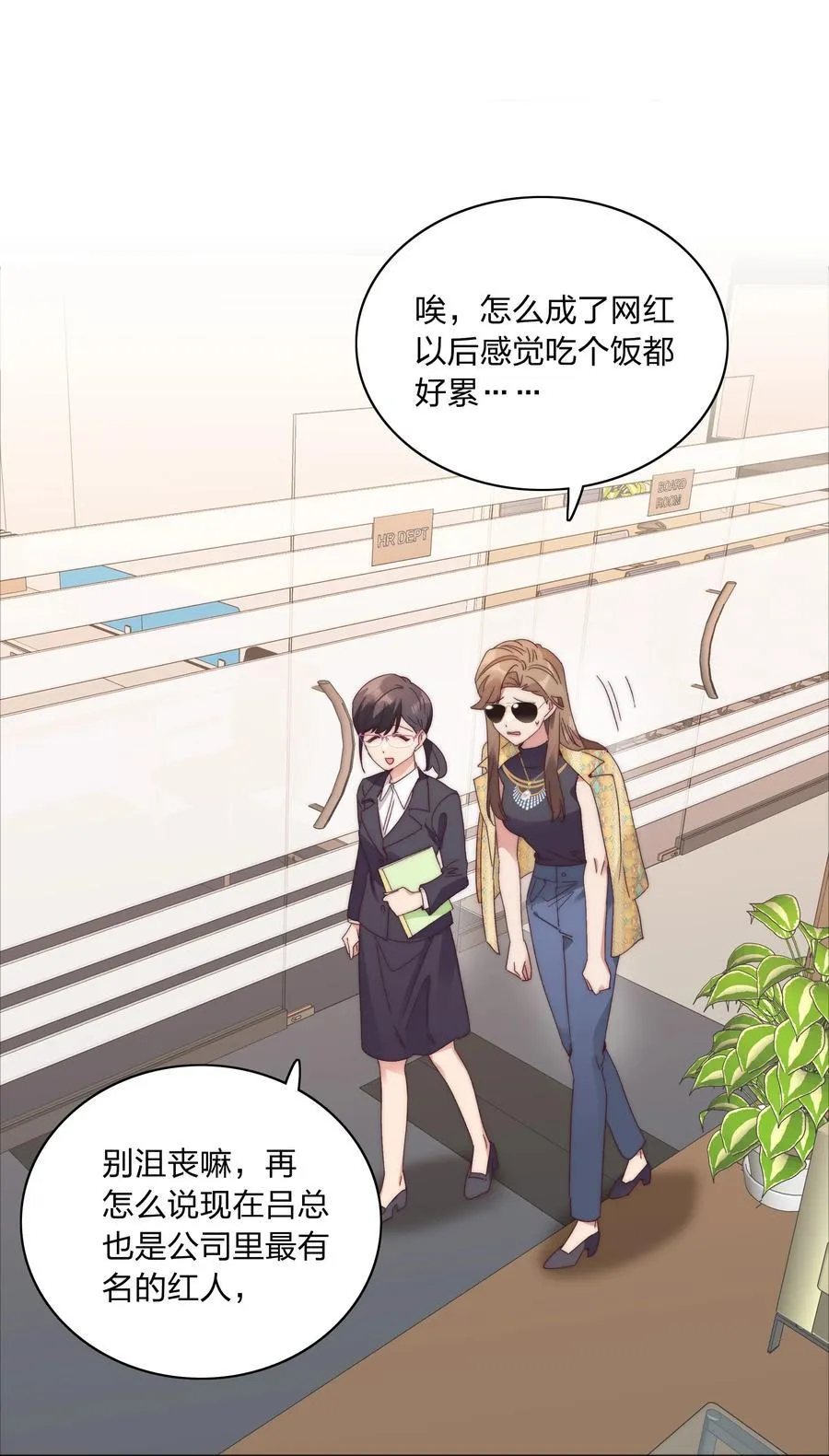 081 做自己，不好吗？ 第39页