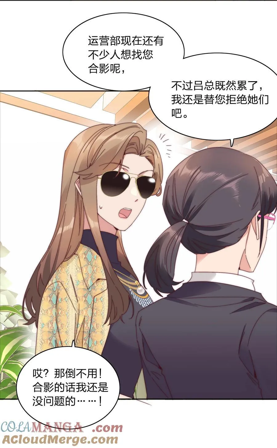 081 做自己，不好吗？ 第40页