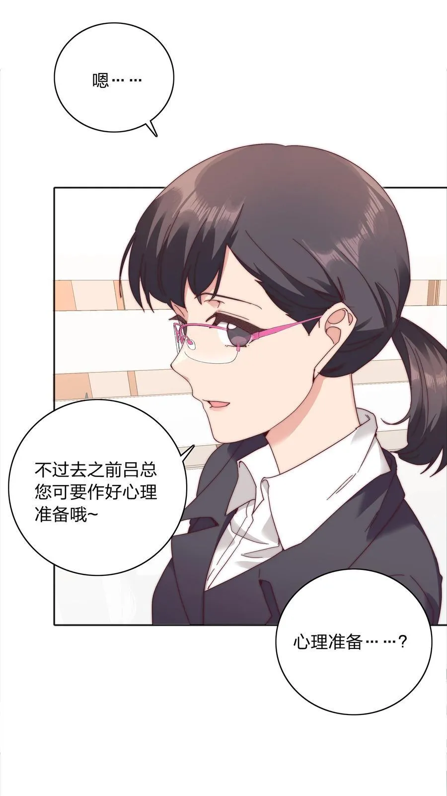 081 做自己，不好吗？ 第41页