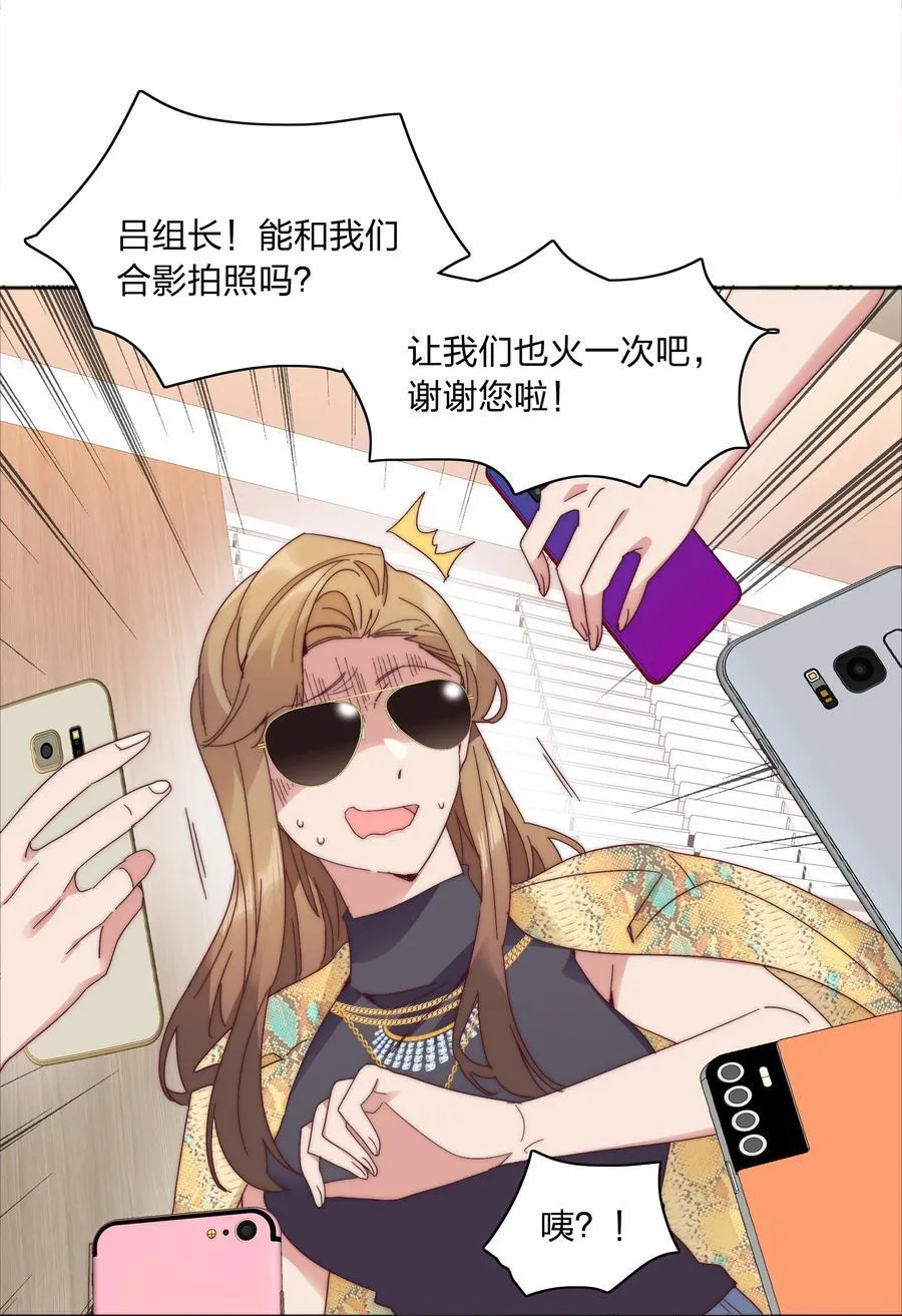 081 做自己，不好吗？ 第45页