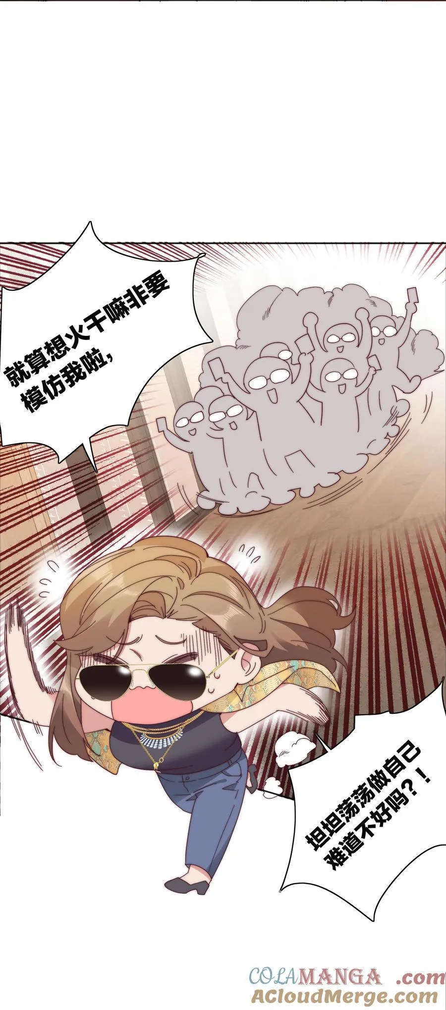 081 做自己，不好吗？ 第46页
