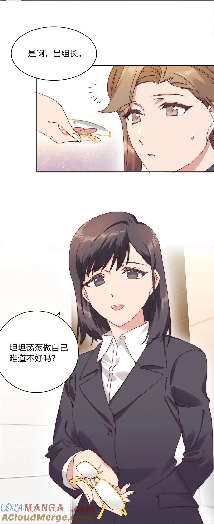 081 做自己，不好吗？ 第49页