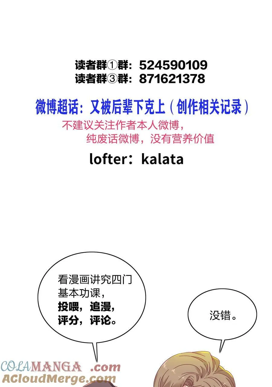 081 做自己，不好吗？ 第52页