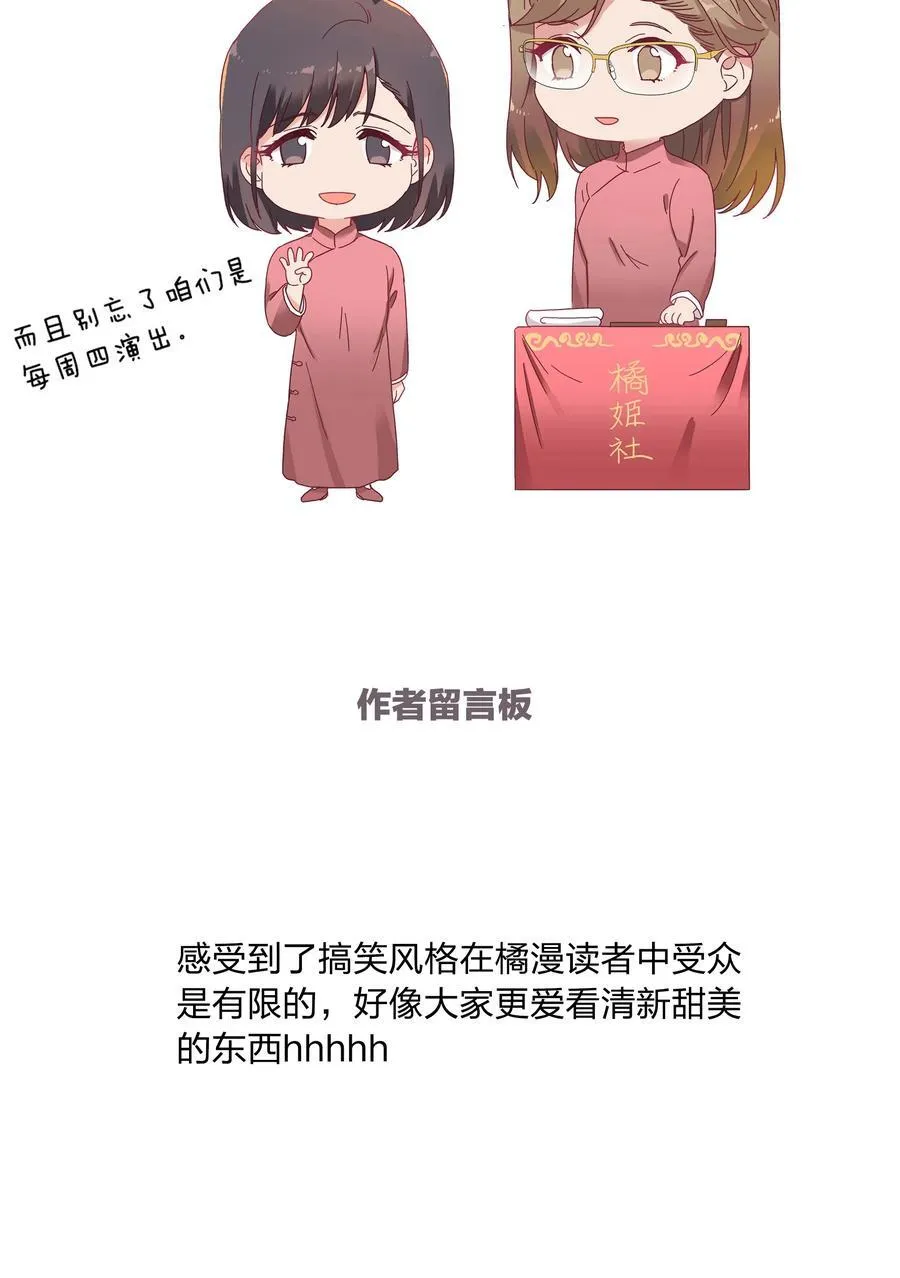 081 做自己，不好吗？ 第53页