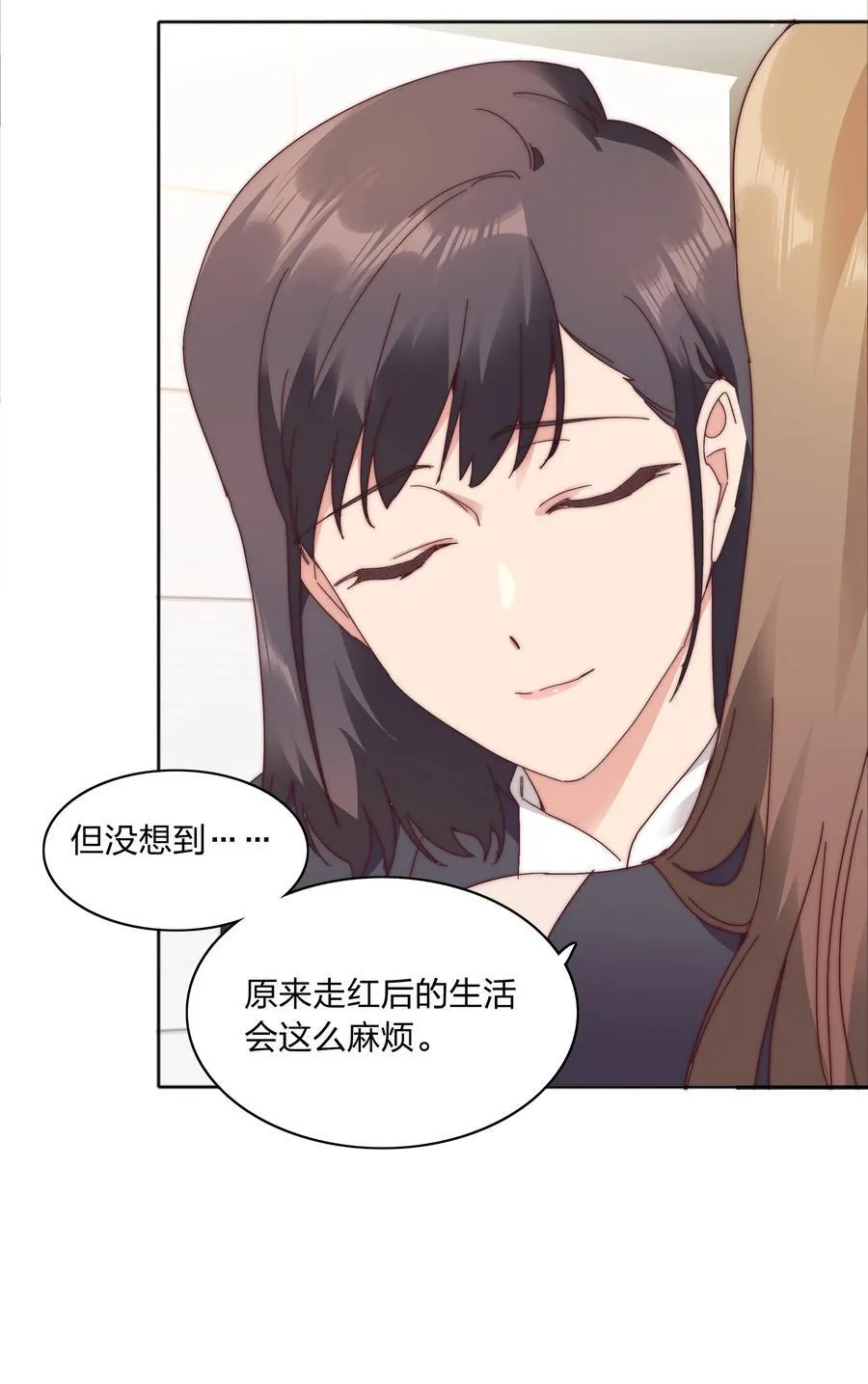 082 改变的前提 第3页