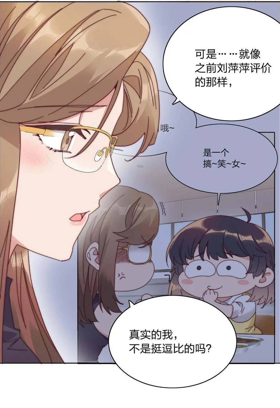 082 改变的前提 第5页