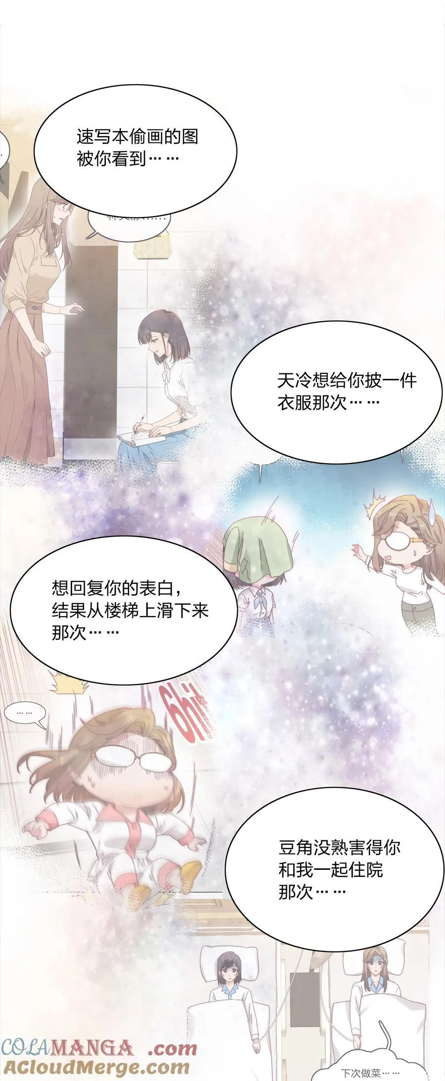 082 改变的前提 第7页