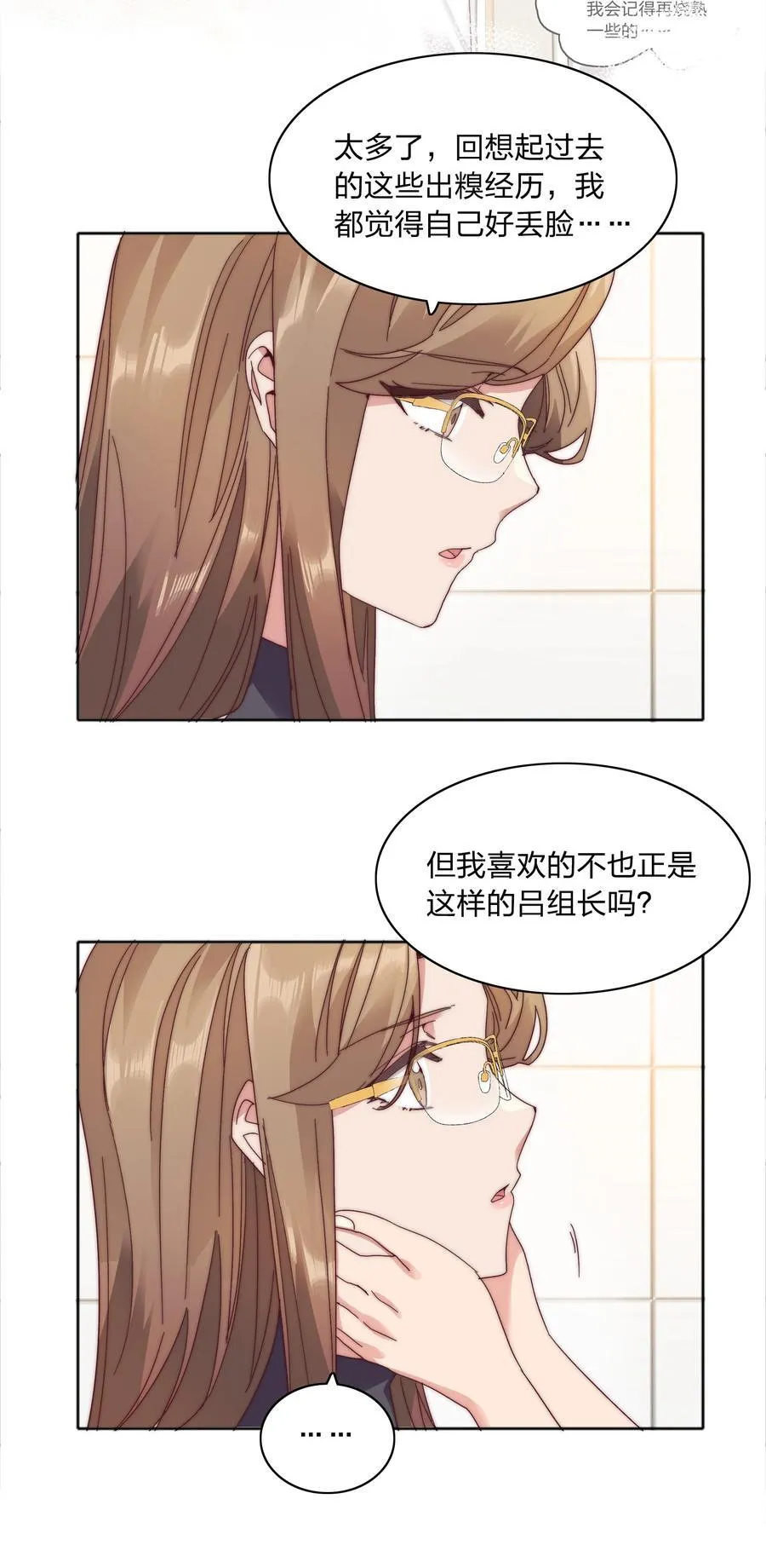 082 改变的前提 第8页
