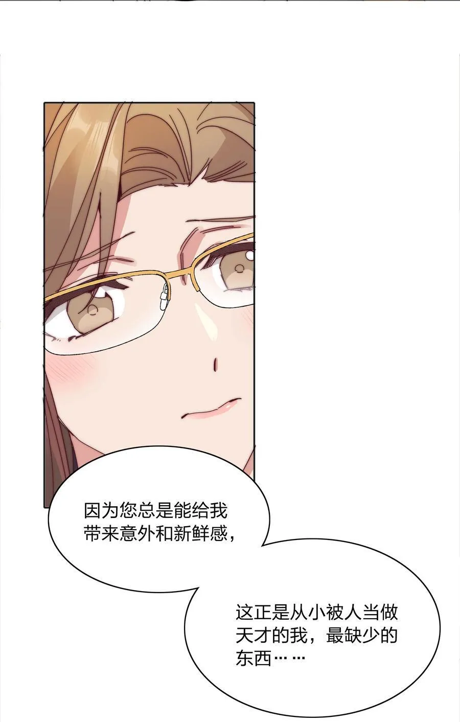 082 改变的前提 第11页