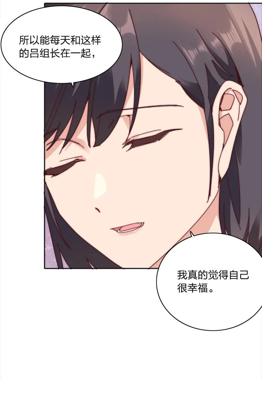 082 改变的前提 第12页