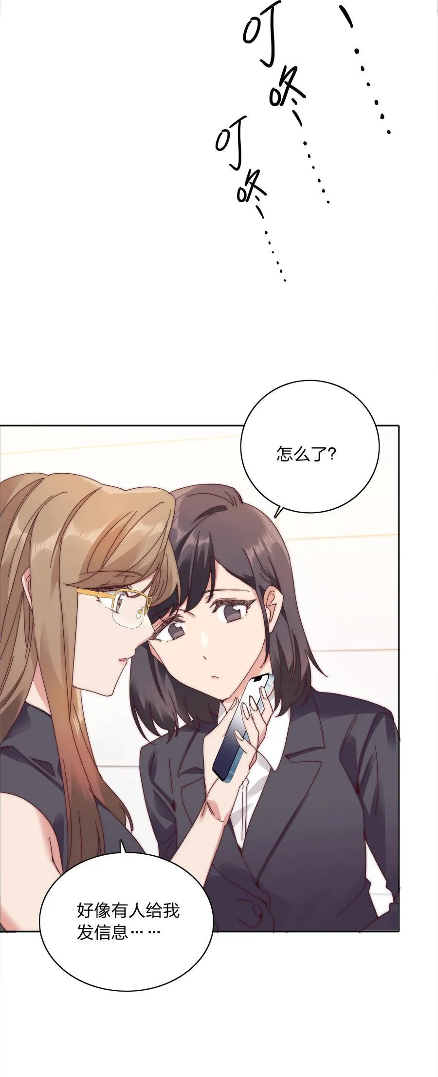 082 改变的前提 第14页
