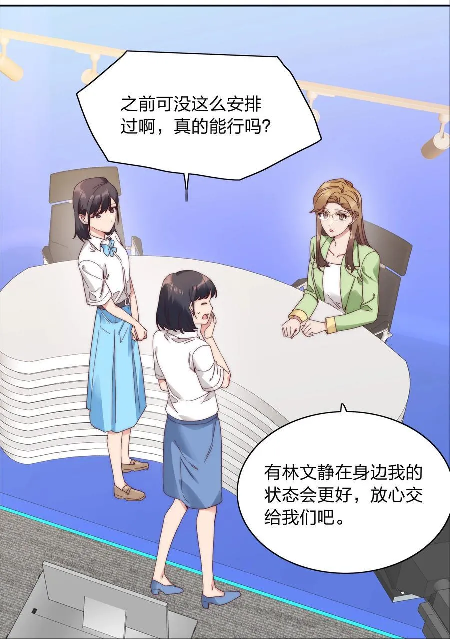 082 改变的前提 第18页