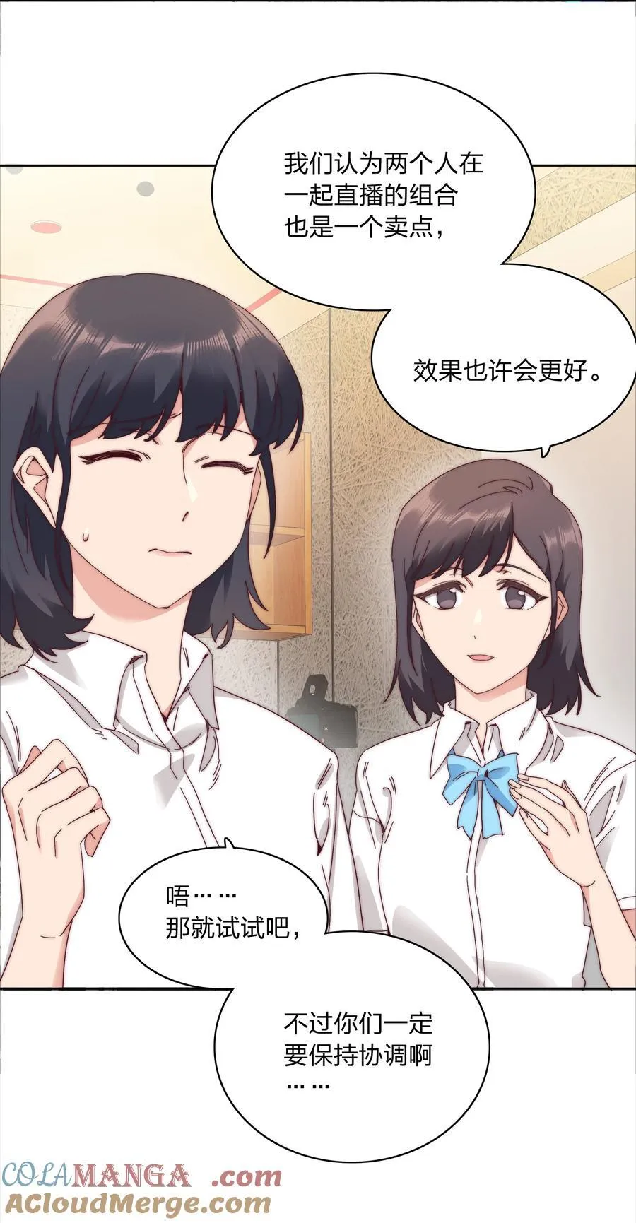 082 改变的前提 第19页