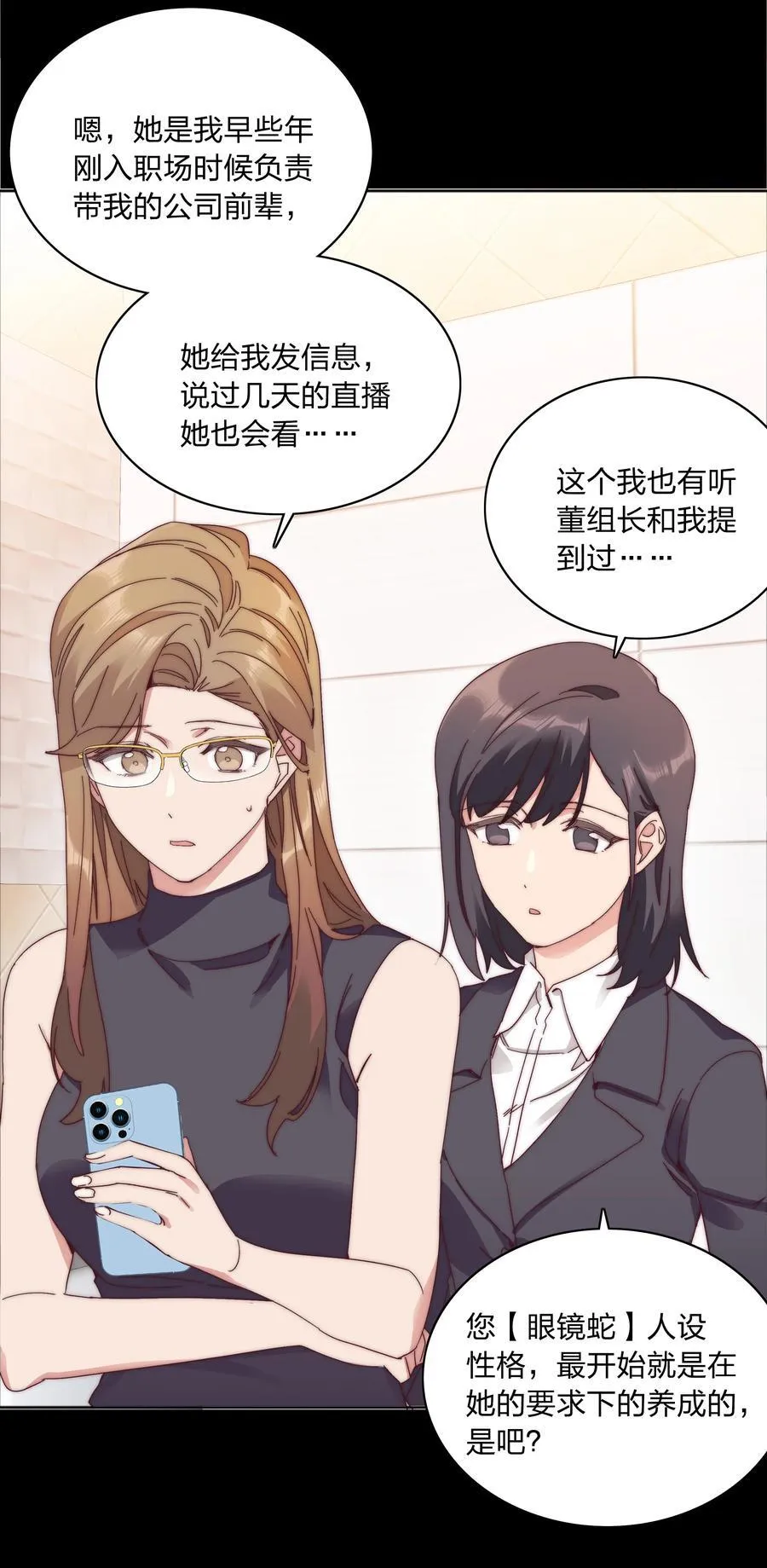 082 改变的前提 第23页