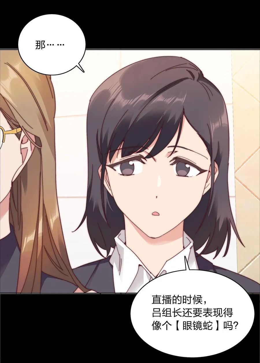 082 改变的前提 第24页