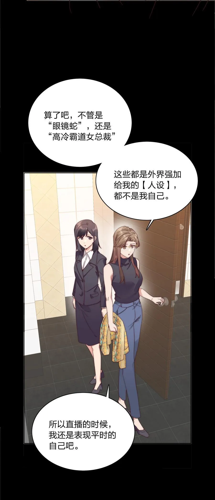 082 改变的前提 第26页