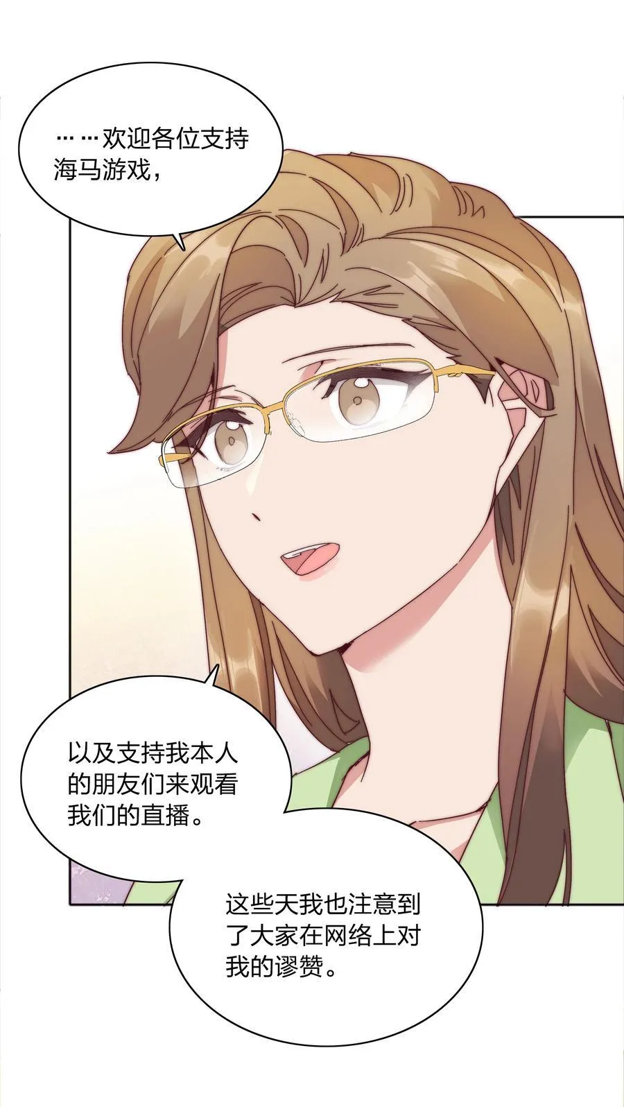 082 改变的前提 第29页