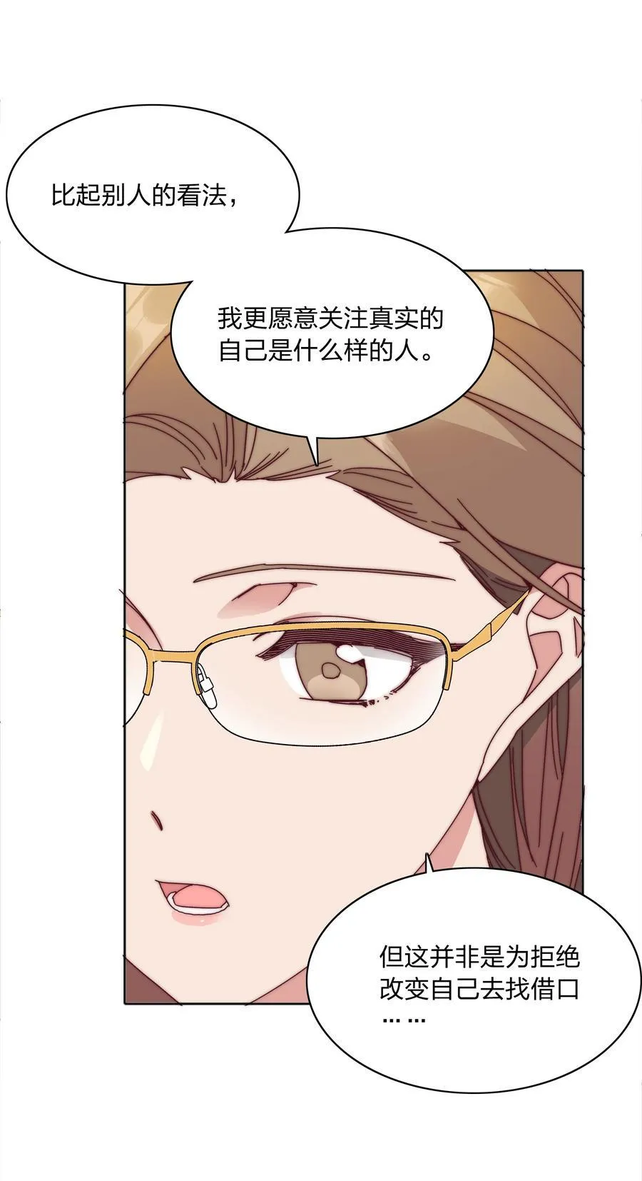 082 改变的前提 第32页