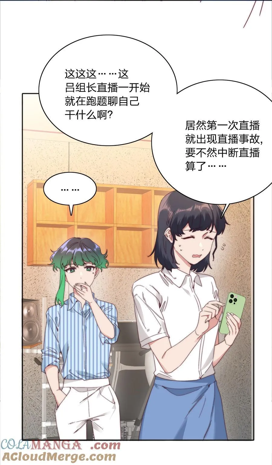 082 改变的前提 第34页