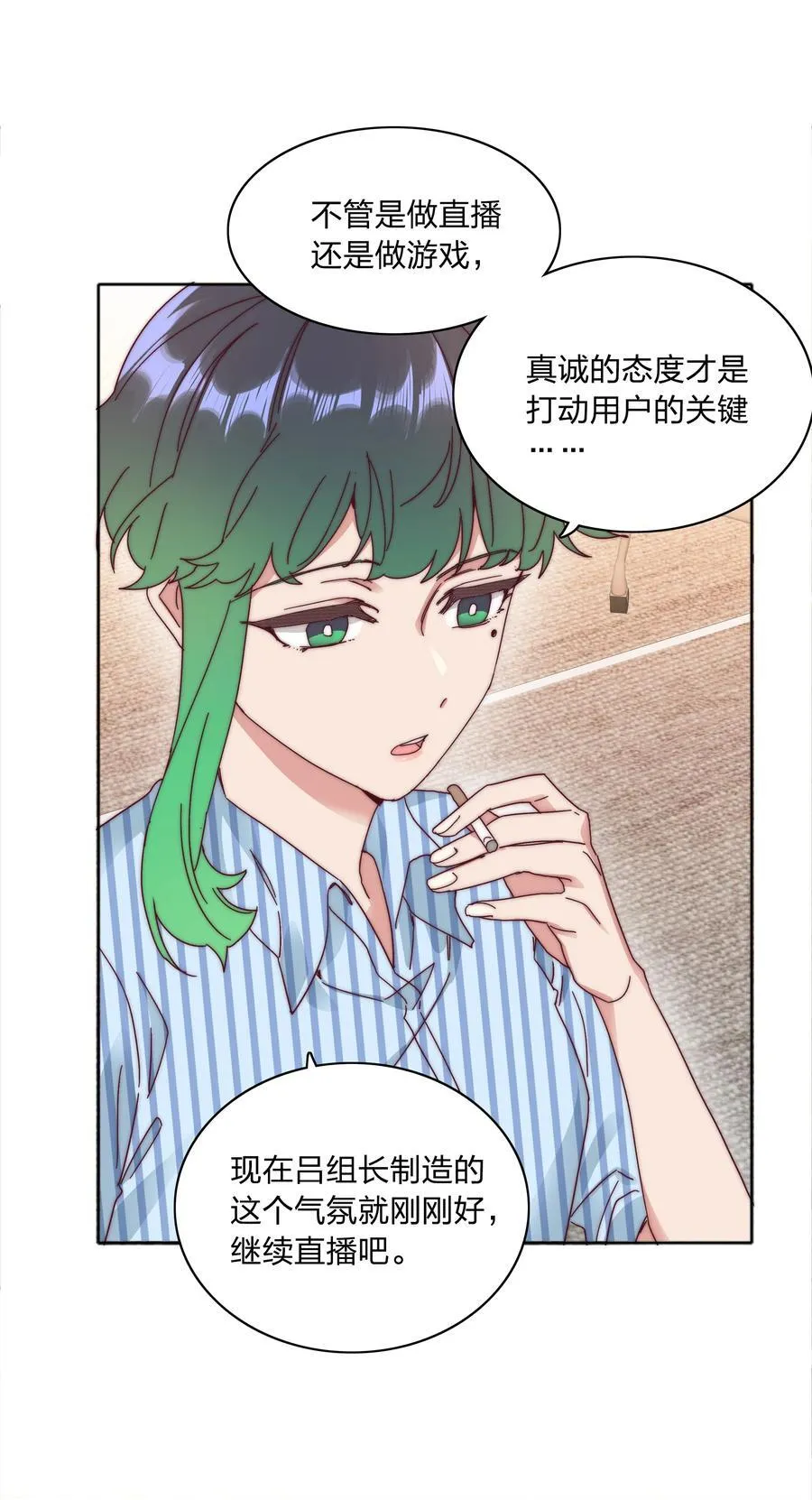 082 改变的前提 第36页