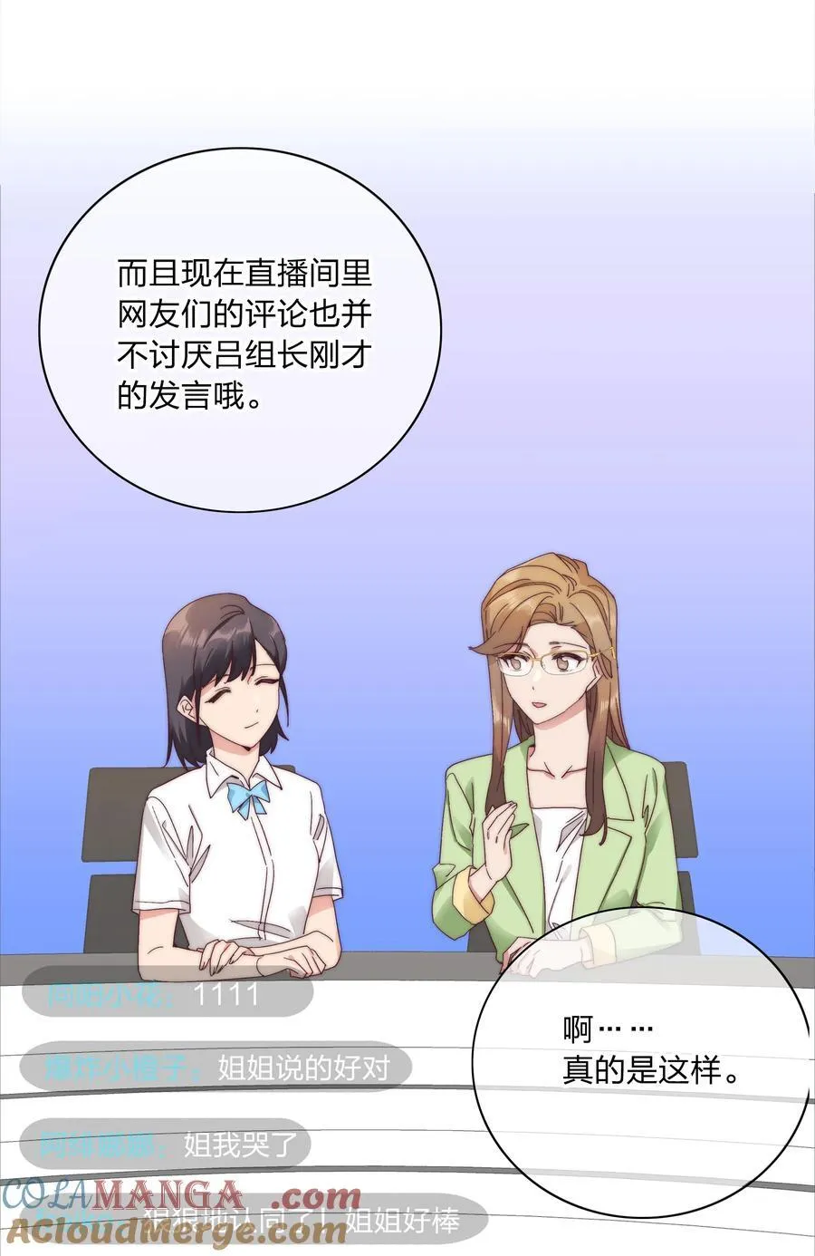 082 改变的前提 第37页