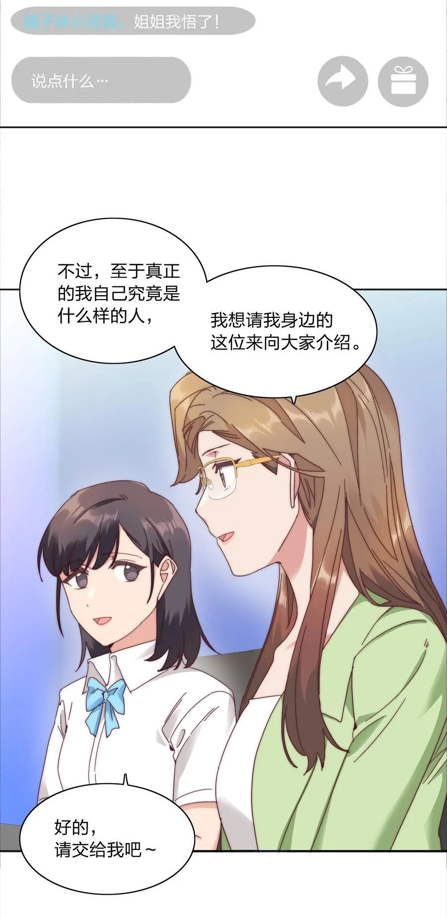 082 改变的前提 第38页