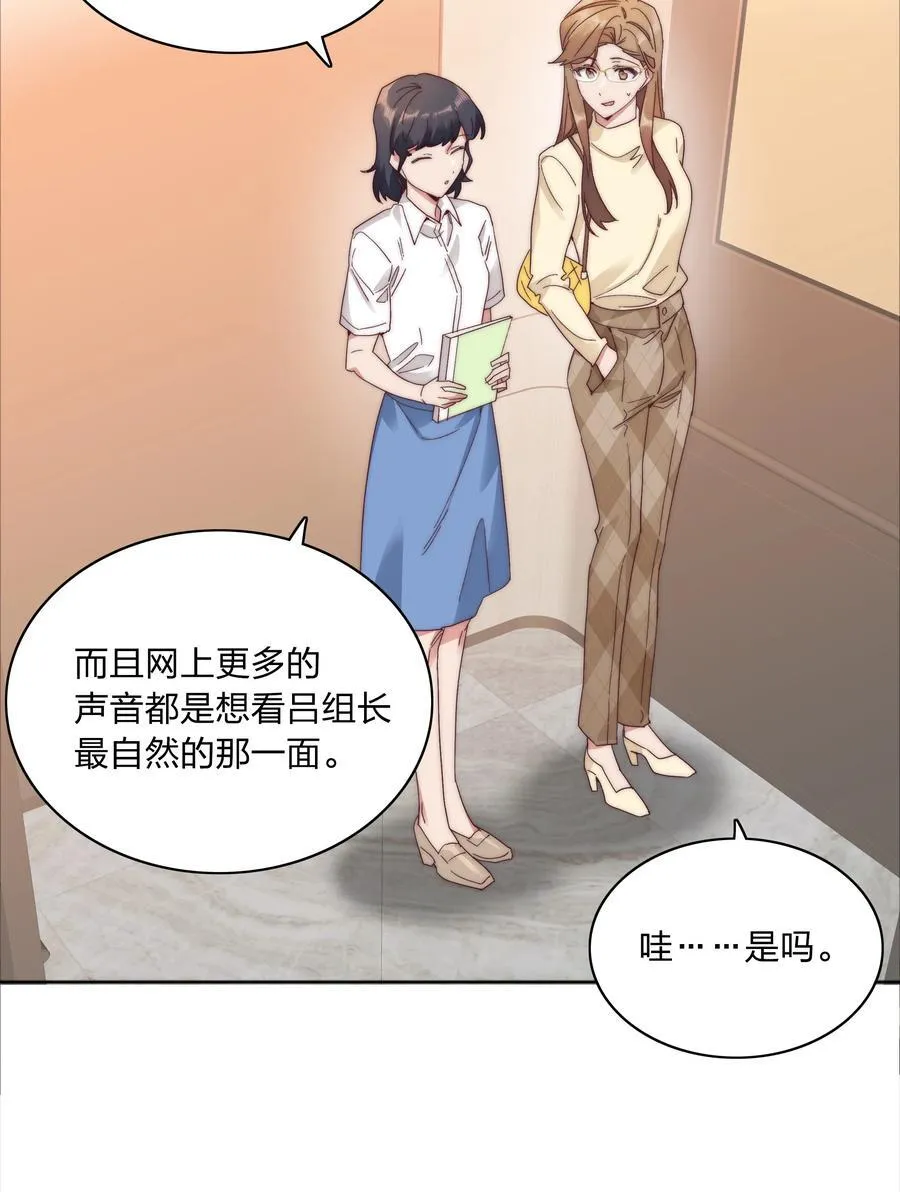 082 改变的前提 第47页