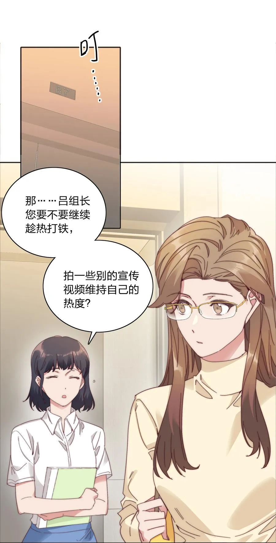 082 改变的前提 第48页